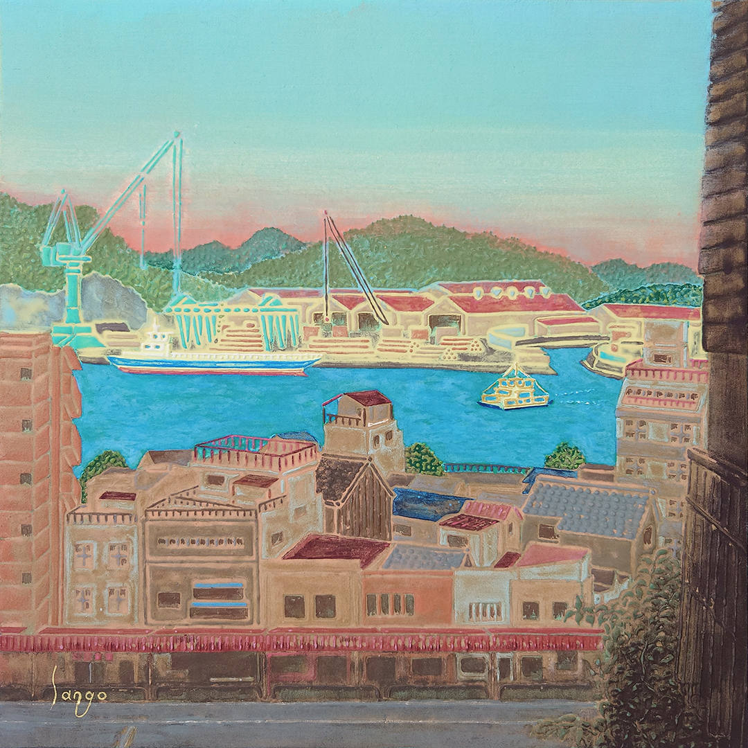 『造船所のある街』こにしさんご S3(273×273mm)