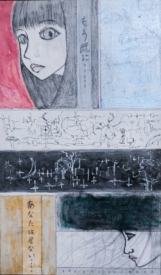 『半抽象循環まんが 1』木築憲一 M6号