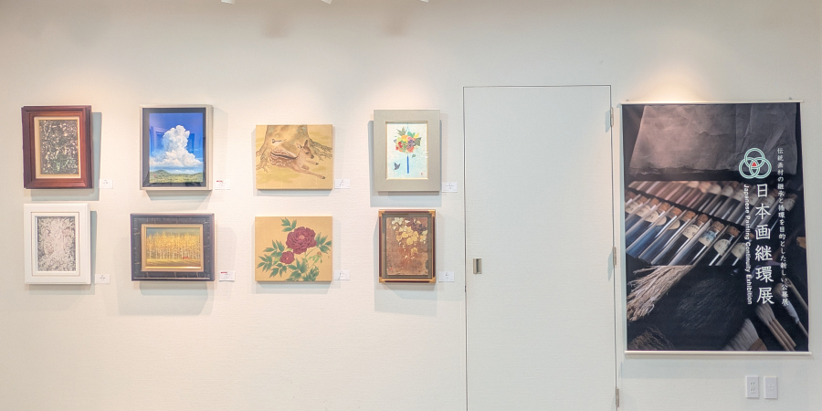日本画継環展 福岡展会場風景-山本文房堂